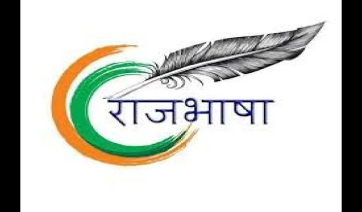 Official language conference organized in Goa