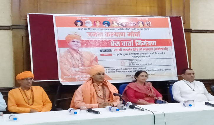 swami jasmer singh ji maharaj will do independent nomination for the post of president