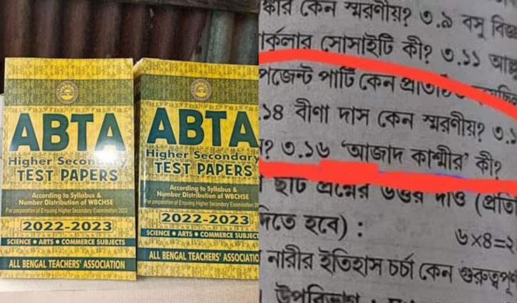 Controversy over the question of 'Azad Kashmir' in ABTA test paper after WBBSE
