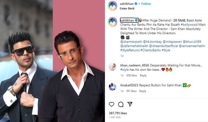 Style fame Sahil Khan returns to films: Will be seen again on the big screen with Sharman Joshi