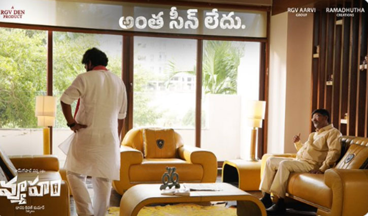 The trailer of Ram Gopal Varma's political thriller 'Vyuham' is full of intrigue and grim realism.