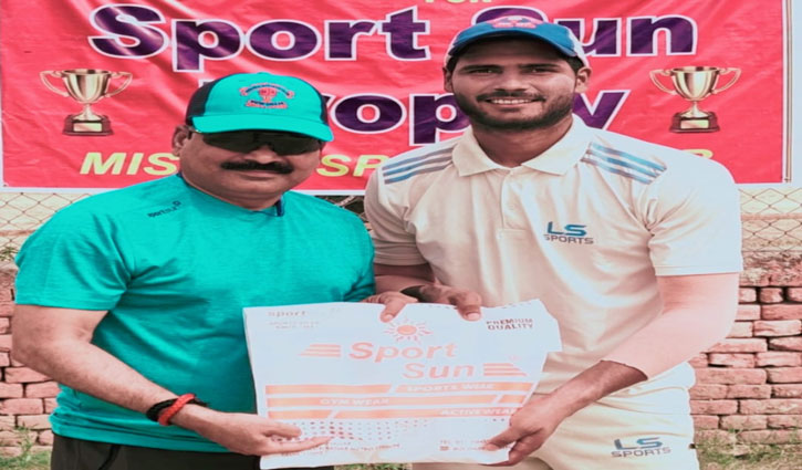 Rajpati Mishra Cricket Tournament: Mishra Sports Club defeated Young Friend Club