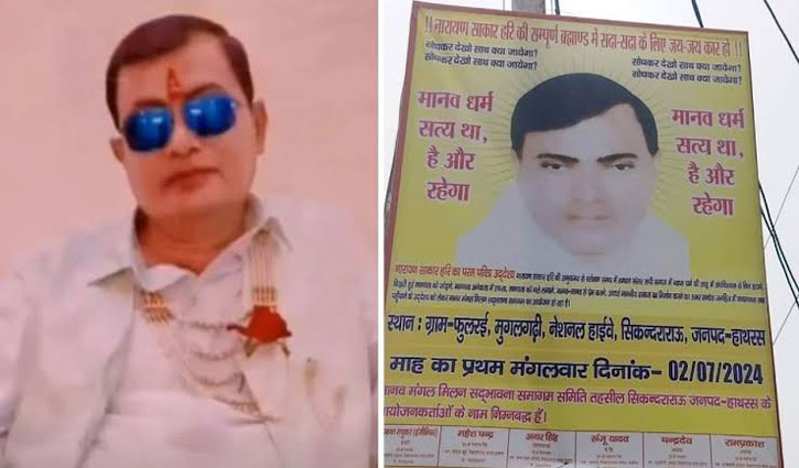 Hathras stampede: Bhole Baba, responsible for the death of 121 people so far, absconding, police search continues