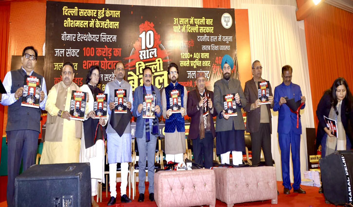 BJP issues chargesheet against Aam Aadmi Party: 'Delhi has the most corrupt ministers'