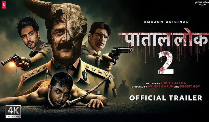 Trailer of 'Paatal Lok' season 2 released, will come on Prime Video on January 17
