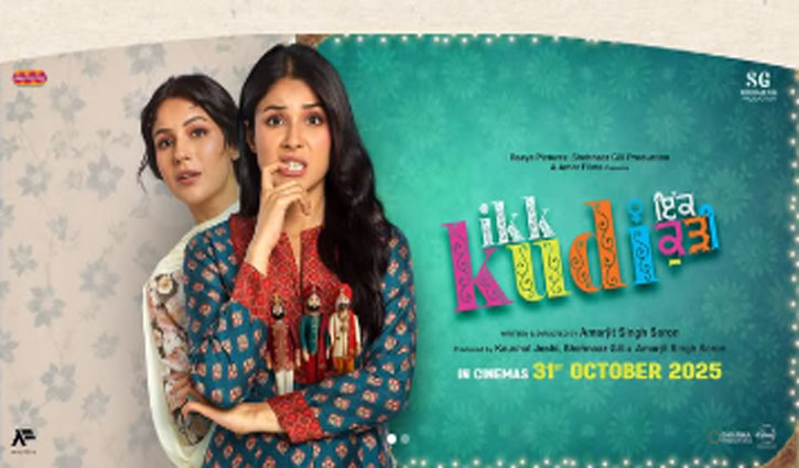 The release of Shehnaaz Gill's 'Ik Kudi' postponed due to the flood situation in Punjab