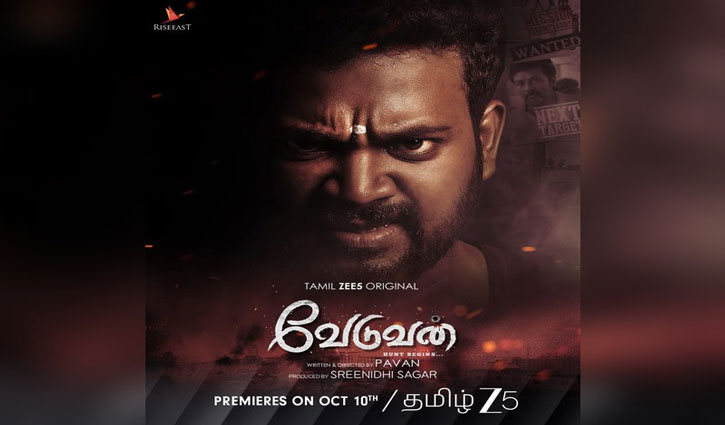 Kanna Ravi-starrer 'Veduvan' to premiere on OTT on October 10