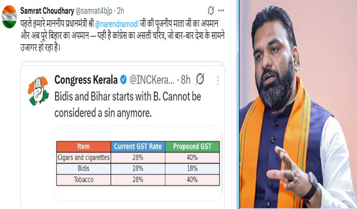 BJP JDU's sharp reaction to Congress' 'Bidi-Bihar' comment: 'Real character exposed'