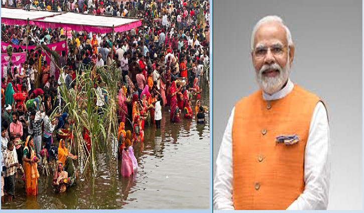 Prime Minister Modi extended his best wishes on the conclusion of Chhath Puja, saying, “May everyone's life be illuminated by the eternal blessings of Chhathi Maiya.”