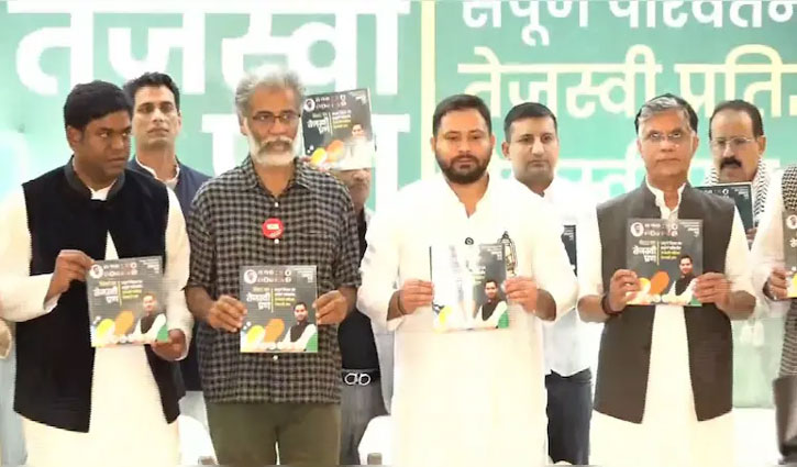 Tejashwi Yadav presents Grand Alliance manifesto, promises government jobs for all families in Bihar