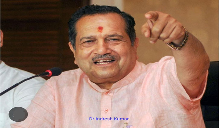 The blast near the Red Fort is a grave crime against humanity: Dr. Indresh Kumar