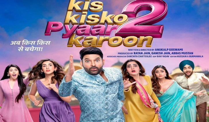 The explosive trailer of Kapil Sharma's 'Kis Kisko Pyaar Karoon 2' is out, creating a stir on the internet.