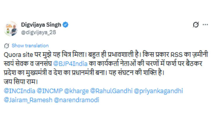 Amidst talk of a split in the Congress party, Digvijay Singh shares d an old picture of Prime Minister Modi