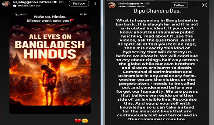 Several Bollywood celebrities, including Janhvi Kapoor and Kajal Aggarwal, expressed outrage over the mob lynching of a Hindu youth in Bangladesh.