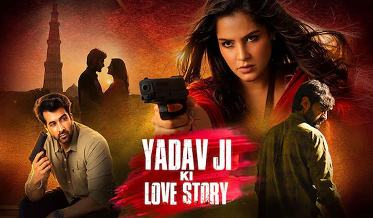 The Supreme Court dismissed the plea seeking a ban on the film 'Yadav Ji Ki Love Story'.
