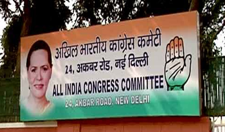 Congress issued notice to vacate party office on Akbar Road by Saturday