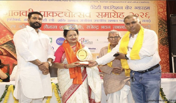 Sita’s Message, Forever Memorable: 11th Janaki Prakatyotsav 2026’ Celebrated with Great Pomp in New Delhi