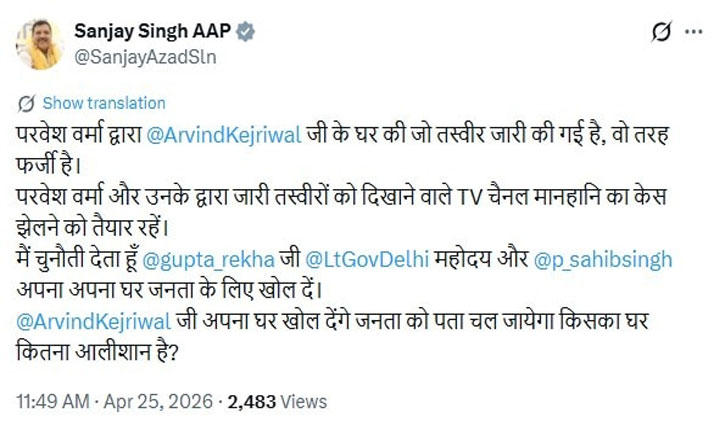 Delhi Deputy Chief Minister and BJP leader Parvesh Verma released photos of 'Sheesh Mahal 2', while AAP MP Sanjay Singh termed them fake