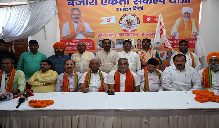 The dawn of a new era for the Banjara community, marked by 'One Flag, One Identity': Shri Maharaj Ji