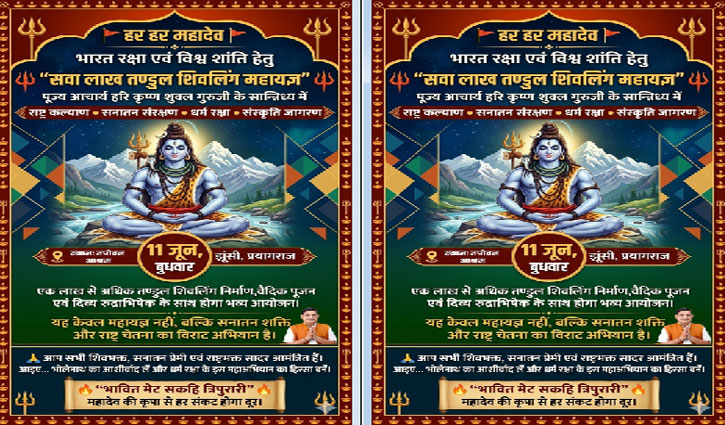 A Virtuous Endeavor from the Sacred Soil of Prayagraj: A Grand Rice-Shivalinga Yajna of 125,000 Offerings for National Defense and World Peace.