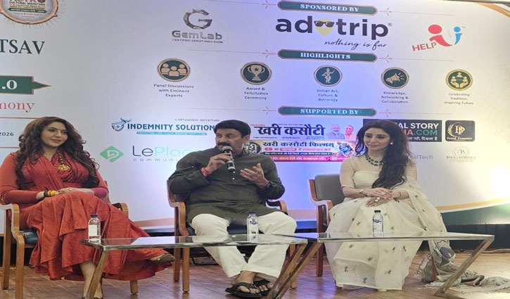 Astro-Cultural Festival 2.0 Successfully Organized; India International Centre Hosts Gathering of Astrologers, Vastu Experts, and Numerologists.