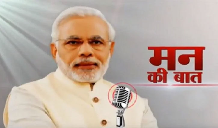 PM Modi's 'Mann Ki Baat' 100th episode today: Live telecast in UN including 4 lakh venues