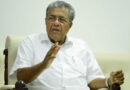 Enforcement Directorate Raids Former Kerala Chief Minister Pinarayi Vijayan's Residence