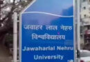 JNU में प्रोटेस्ट के दौरान हिंसा; लेफ्ट ग्रुप्स और ABVP के बीच आरोप-प्रत्यारोप Violence erupts during protests at JNU; Left groups and ABVP trade accusations