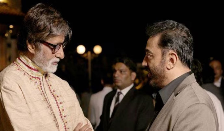Amitabh Bachchan told Kamal Haasan, 'Stop being so modest'; video viral