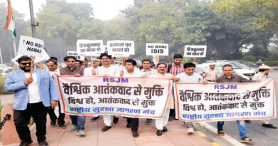 Rashtriya Suraksha Jagran Manch protested against terrorism in Delhi