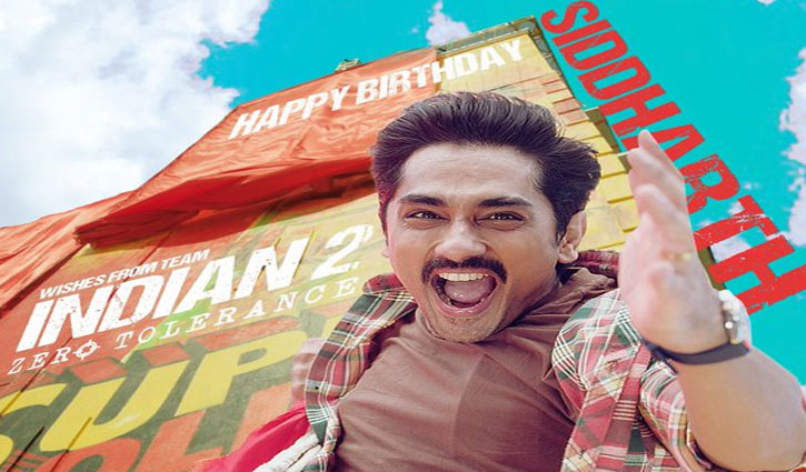 First look of Kamal Haasan's film Indian 2 released on Siddharth's 45th birthday