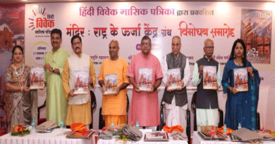 Temples should become the center of religious propagation and social enlightenment: VHP's Central Organization General Secretary Milind Parande