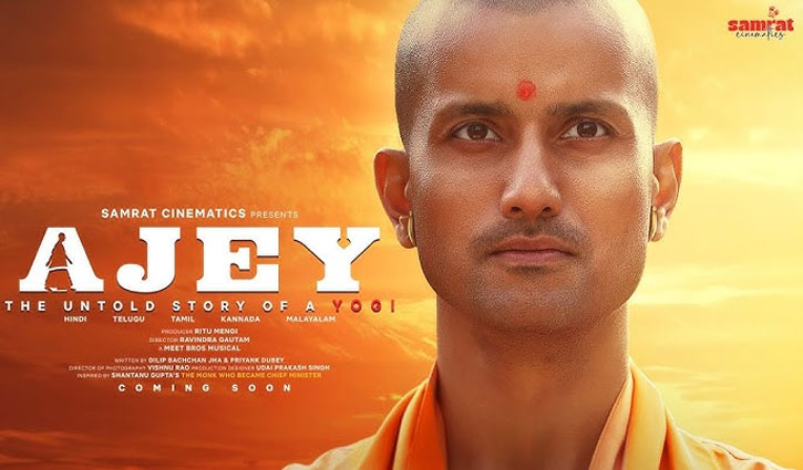 Bombay High Court orders: Film 'Ajay: The Untold Story of a Yogi' based on Yogi Adityanath will be released without cuts