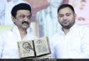 BJP's scathing attack on Chief Minister M.K. Stalin over Bihar tour, 'If you have courage, repeat your statement'