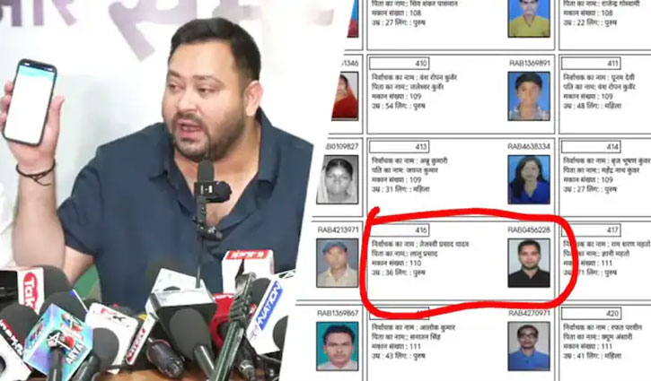 "The voter ID card shown by you does not exist": Election Commission notice to Tejashwi Yadav