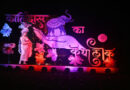 Kalidas's Kathalok cultural festival concluded at Purana Qila