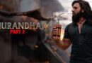 ‘धुरंधर: द रिवेंज’ ने दोदिनों में ही बॉक्स ऑफिस पर किया 200 करोड़ का आंकड़ा पार 'Dhurandhar: The Revenge' crosses the ₹200 crore mark at the box office in just two days
