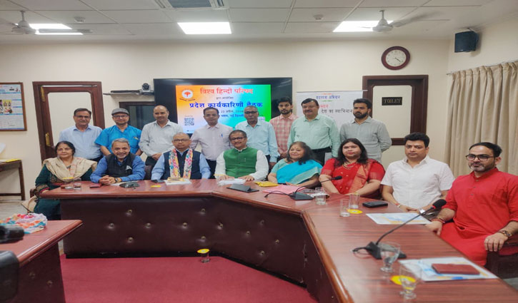 Delhi State Unit of Vishwa Hindi Parishad Constituted