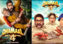 ‘धमाल 4’ के पोस्टर जारी, अजय देवगन, रितेश देशमुख और उनकी गैंग नज़र आई 'Dhamaal 4' posters released; Ajay Devgn, Riteish Deshmukh, and their gang seen.