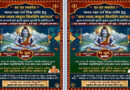 A Virtuous Endeavor from the Sacred Soil of Prayagraj: A Grand Rice-Shivalinga Yajna of 125,000 Offerings for National Defense and World Peace.
