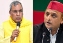 “जो डर जाएगा…”: पार्टी विभाजन पर यूपी के मंत्री ओम प्रकाश राजभर के दावे पर अखिलेश यादव की प्रतिक्रिया "Those who get scared...": Akhilesh Yadav's reaction to UP Minister Om Prakash Rajbhar's claim regarding the party split.