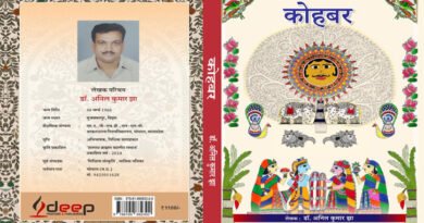 Kohbar: From the Walls of Mithila to Vanishing Traditions