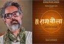 After the success of Hanuman Ansh, Vishal Chaturvedi will bring the story of Tulsidas.