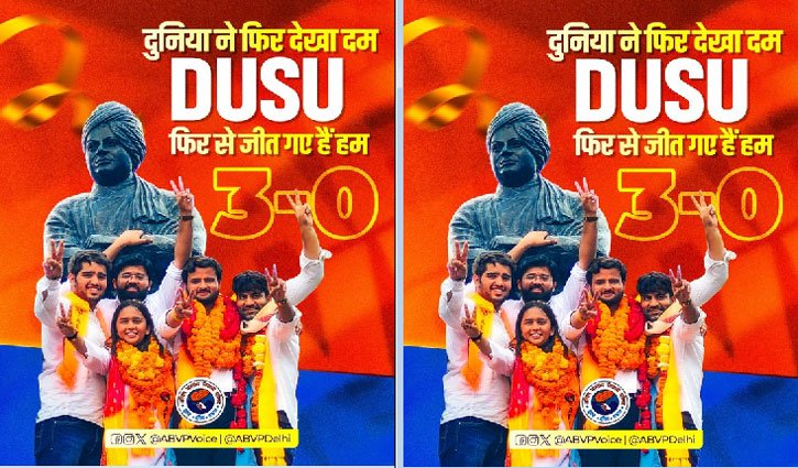 Akhil Bharatiya Vidyarthi Parishad wins the posts of President, Secretary and Joint Secretary in DUSU elections